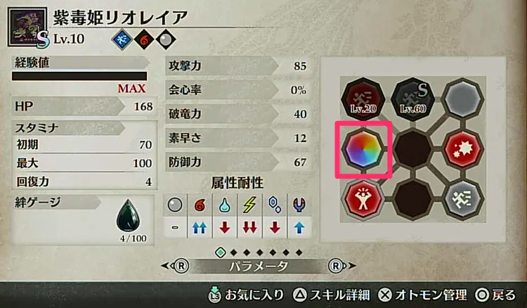 MHST3_レアなタマゴ虹遺伝子