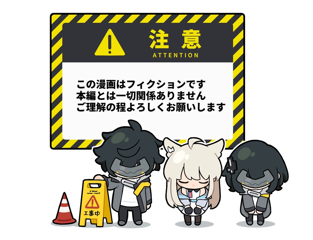 エンドフィールド_フィクション