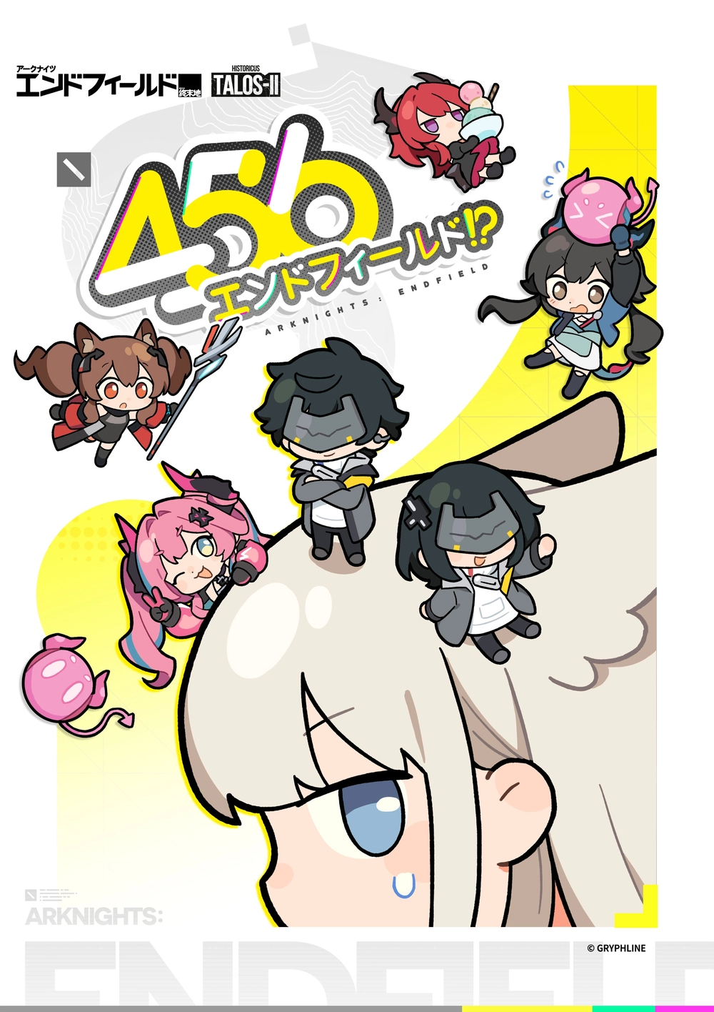 エンドフィールド_公式4コマ漫画とは