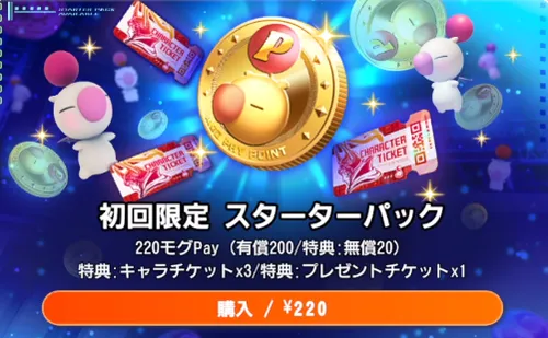 ディシディア_初回限定スターターパック