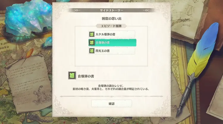 MHS3_サイドキート