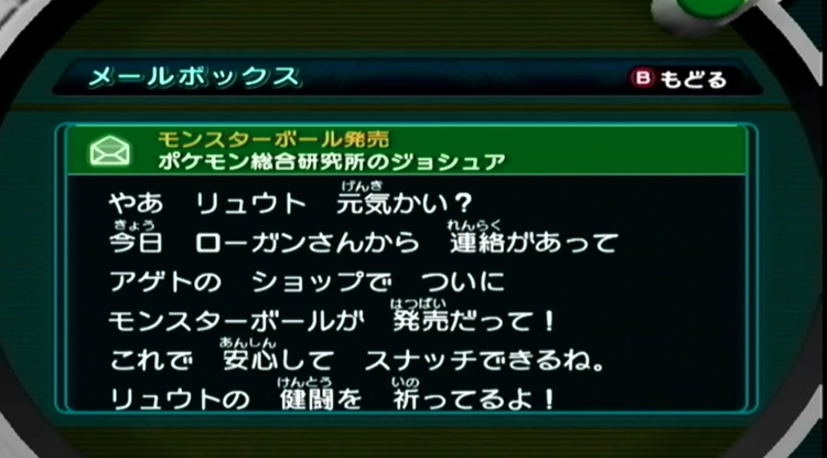 ダークルギア_ストーリー_35