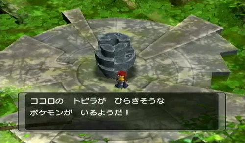 ダークルギア_聖なるほこらに連れて行く