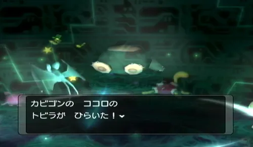 ダークルギア_リライブセレモニーを行う