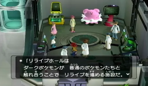 ダークルギア_リライブホールに預ける