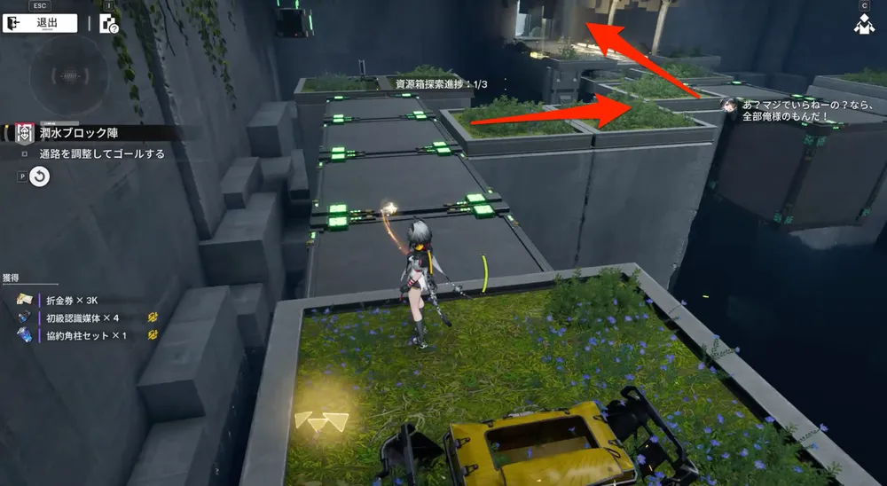 エンドフィールド_潤水ブロック陣5