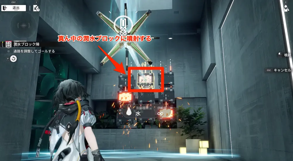 エンドフィールド_潤水ブロック陣10