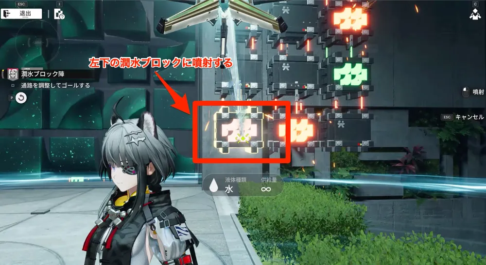 エンドフィールド_潤水ブロック陣12