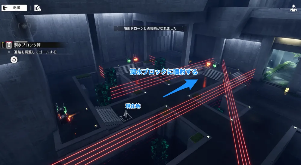 エンドフィールド_潤水ブロック陣15