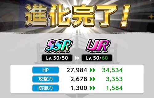 進化完了_キン肉マン