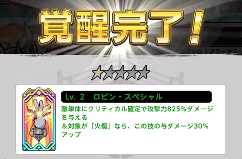 覚醒完了_キン肉マン