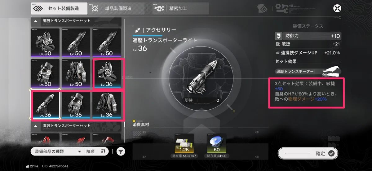 エンドフィイールド_青品質のコピー