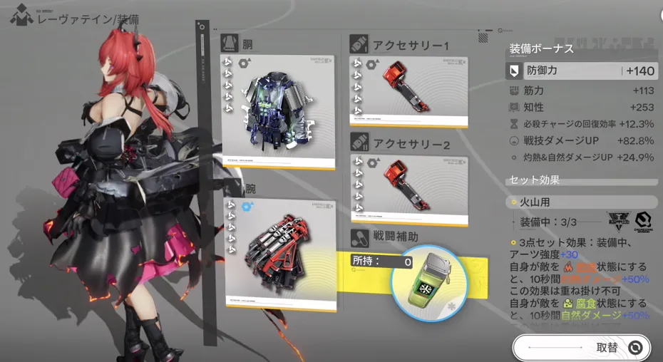 エンドフィールド_蘇生アイテム_1