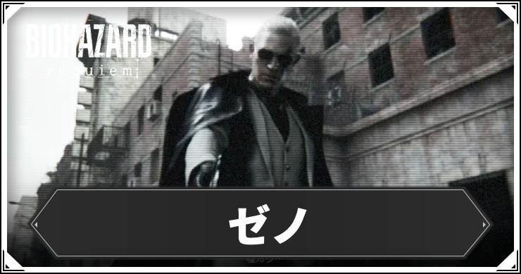 FRLG_ゼノ_アイキャッチ