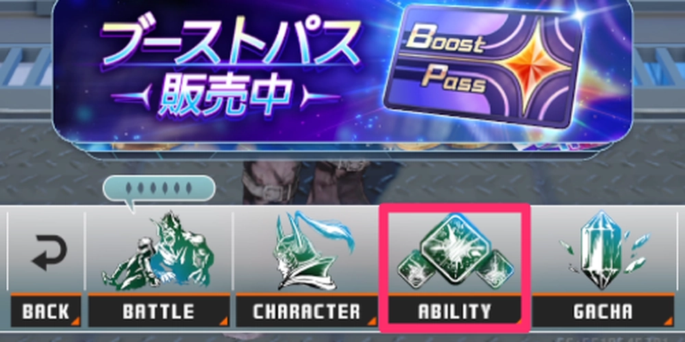 ディシディアデュエルム_アビリティセットのやり方_1