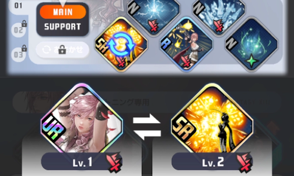 ディシディアデュエルム_アビリティセットのやり方_3