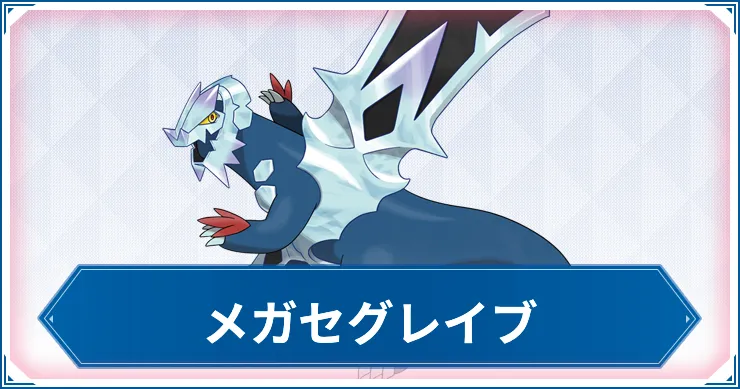 ポケモンチャンピオンズ】ディアルガ(オリジンフォルム)の特性・種族値