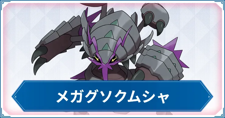 ポケモンチャンピオンズ】ヒスイバクフーンの特性・種族値・覚える技