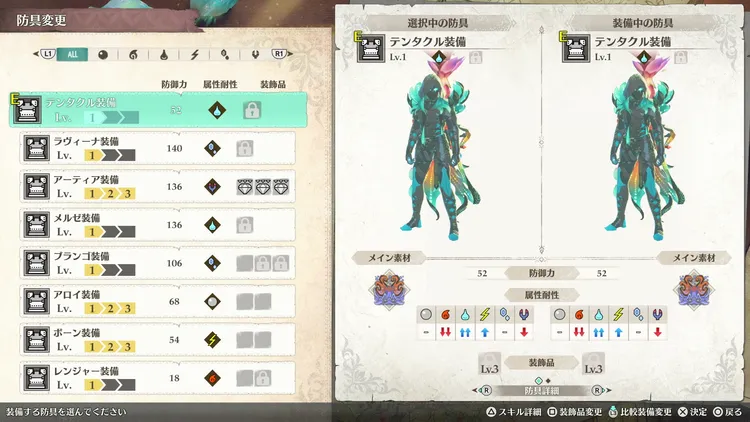 MHS3_テンタクル