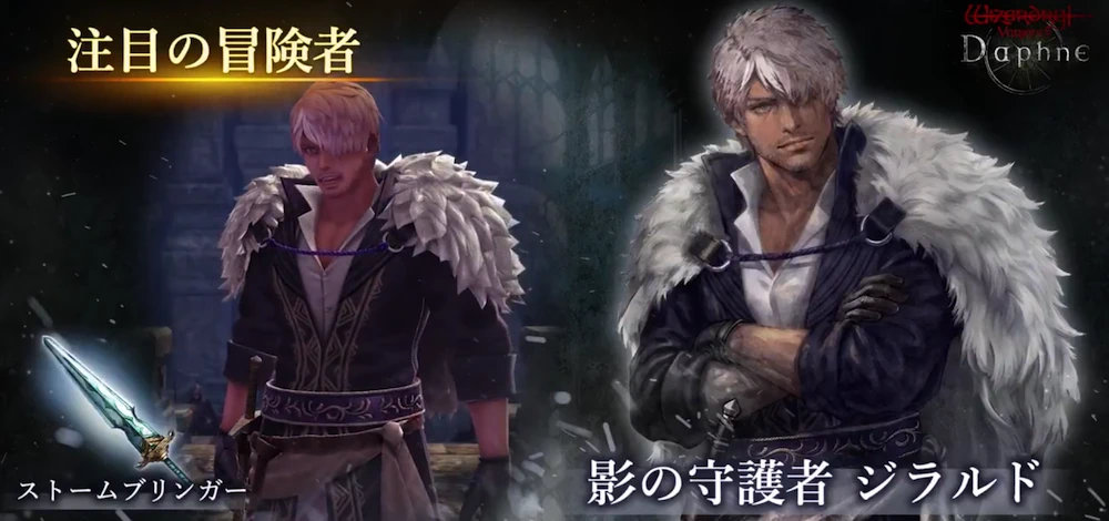 影ジラルドガチャ_ガチャバナー_ダフネ