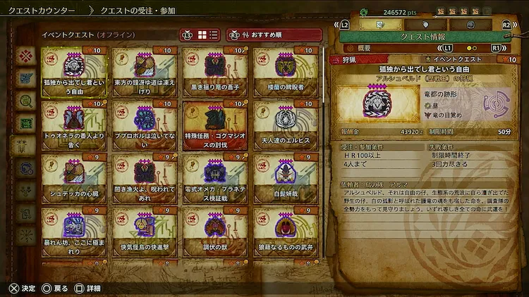 MHWilds_ナナイロカネ_王アルシュベルド