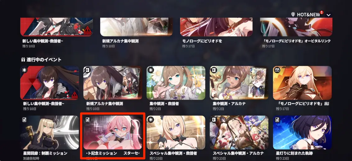 スターセイヴァー_637