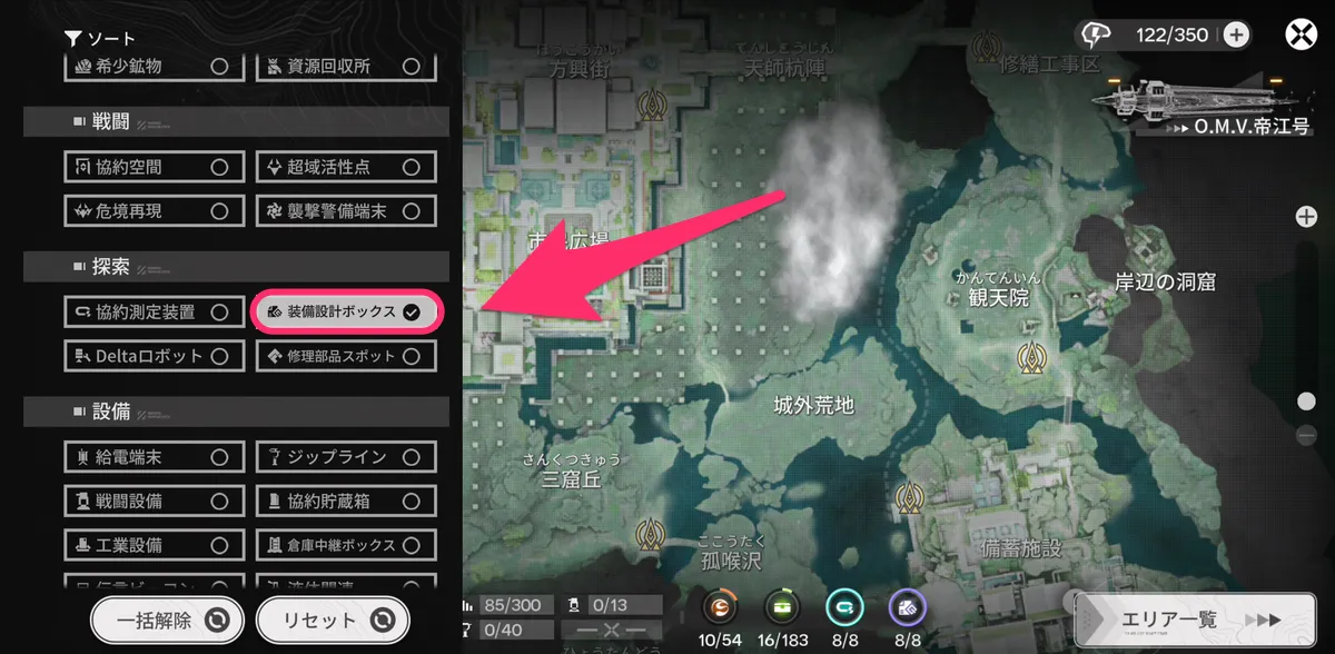 装備設計ボックス-2