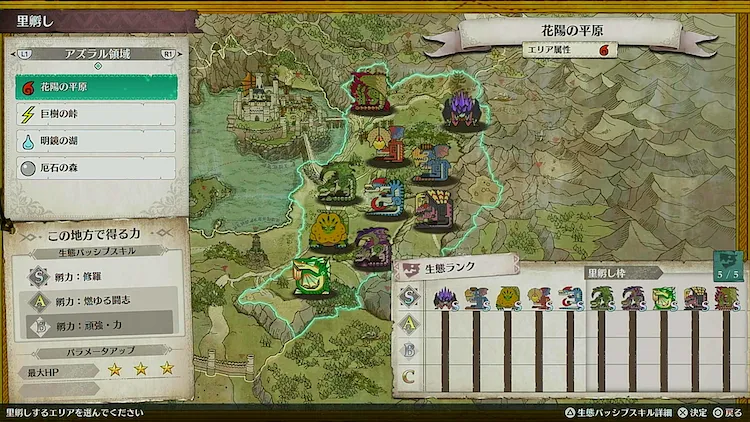 MHST3_双属性_里孵し