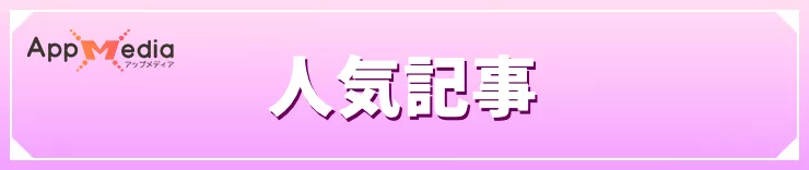 ぽこあポケモン_人気記事
