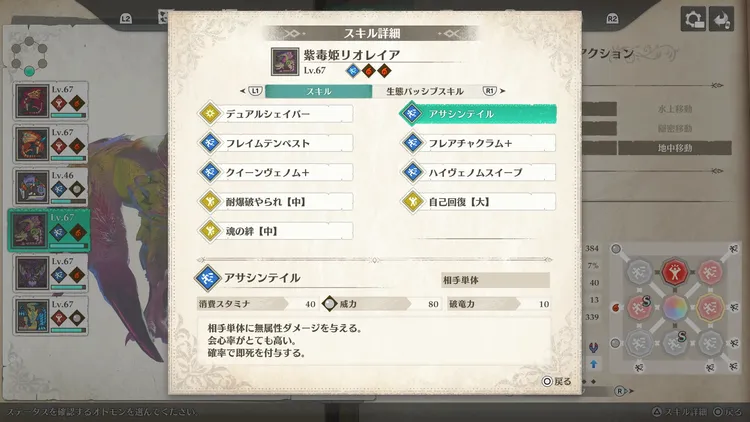 MHS3_アサシンている