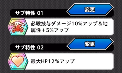 サブ特性_キン肉マン