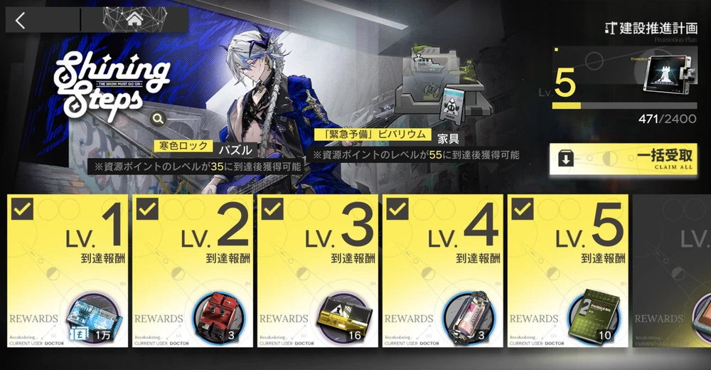 アークナイツ_再建画策3