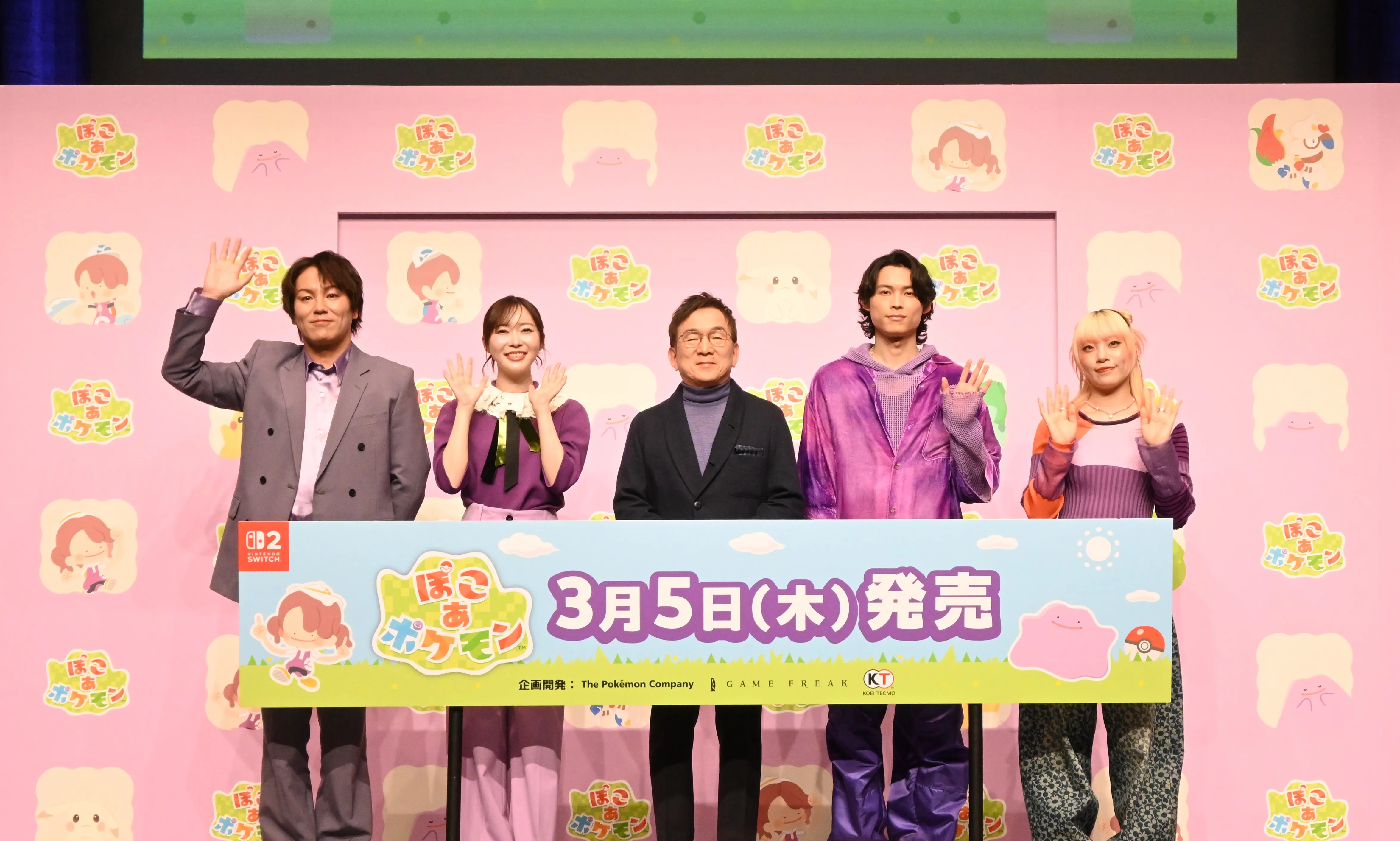 『ぽこ あ ポケモン』発売イベントに松村北斗さん、指原莉乃さん、MAHINAさん、狩野英孝さんが登壇！「EIKOシティ」「さしはら島」もお披露目