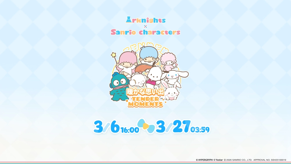 アークナイツ_サンリオコラボ