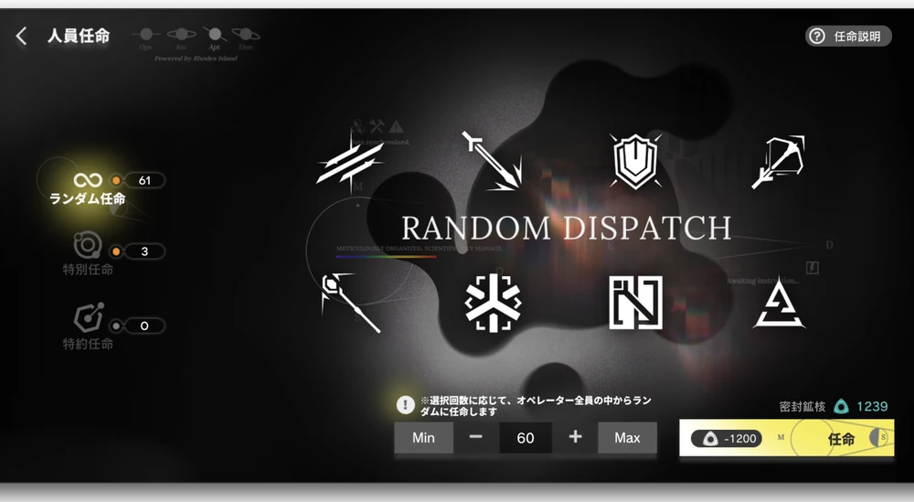 アークナイツ_再建画策7
