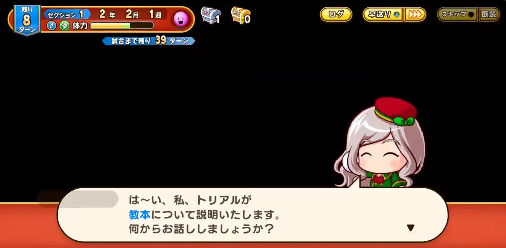 パワアド_教本0