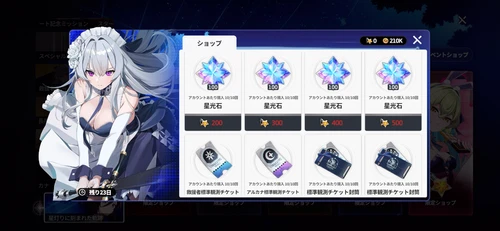 スターセイヴァー_638