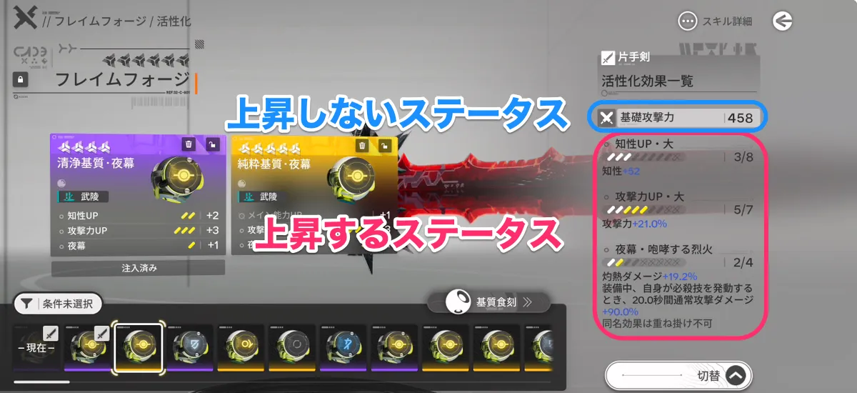 エンドフィールド_基質食刻-2