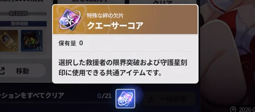 スターセイヴァー_639