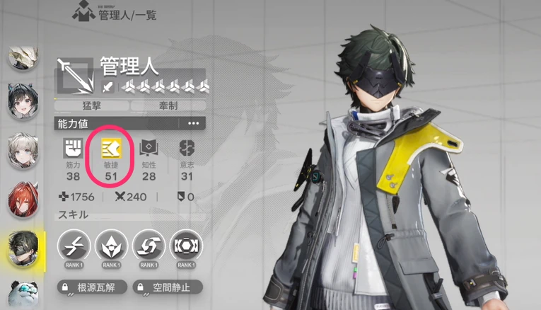 エンドフィールド_管理人_メイン能力-2