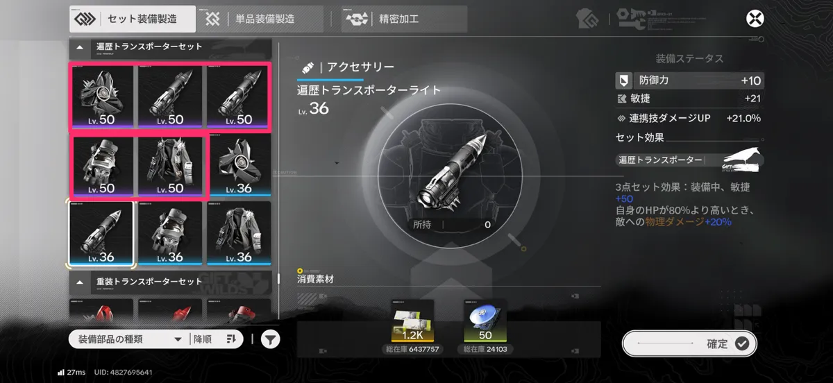 エンドフィイールド_青品質のコピー-2