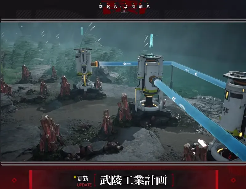 エンドフィールド_赤鉱石_入手方法