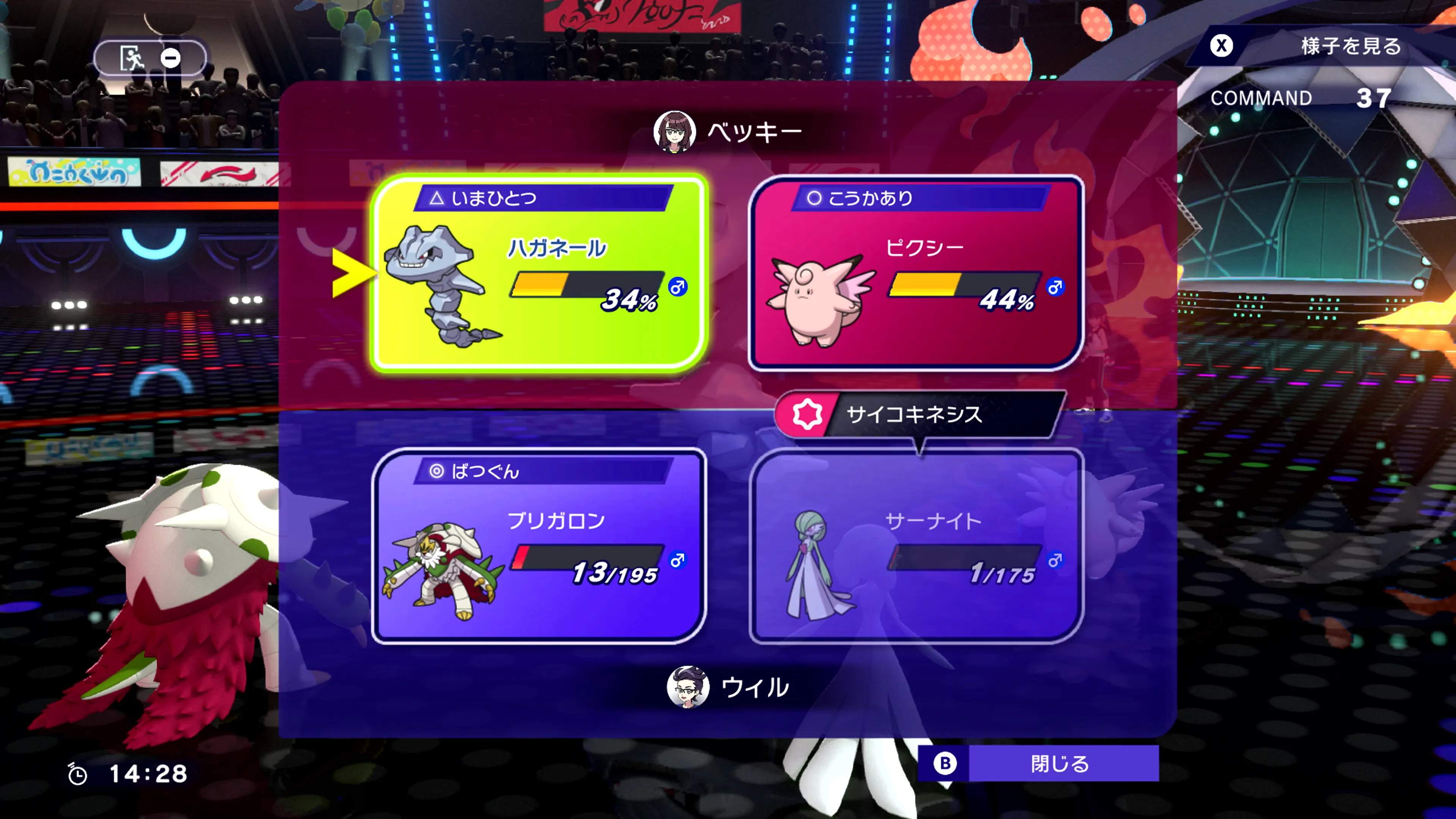 チャンピオンズ16