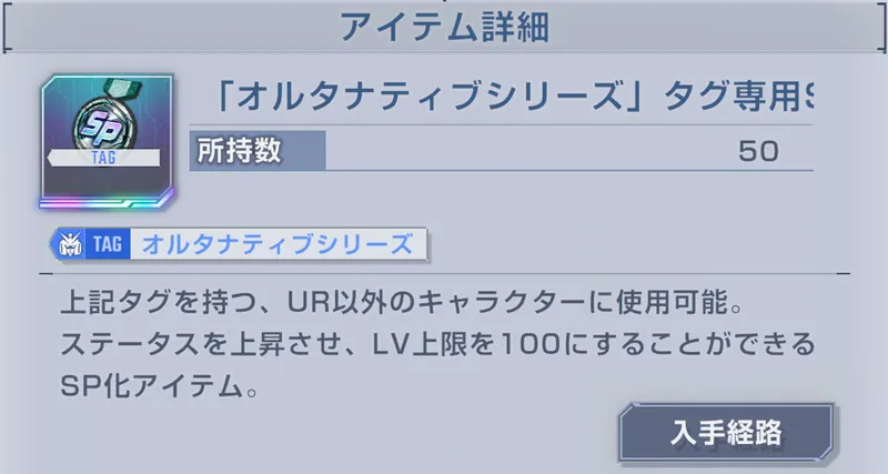 Gジェネ_オルタナティブSPバッジ
