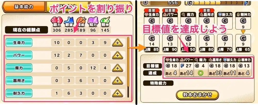 パワアド_教本5