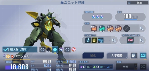 ジージェネ_AGEシリーズSP化おすすめ_デファース