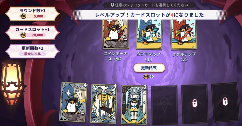 カードスロットは必要になったタイミングで強化_シャロカード_ステラソラ