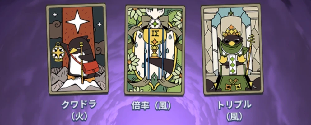 トリプルとクワドラは好み_シャロカード_ステラソラ