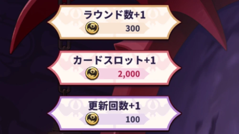 次点でラウンド数強化_シャロカード_ステラソラ