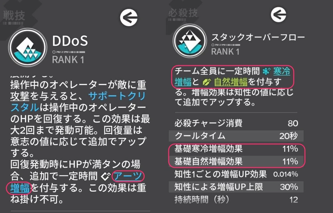 エンドフィールド_ザイヒ_戦技-22